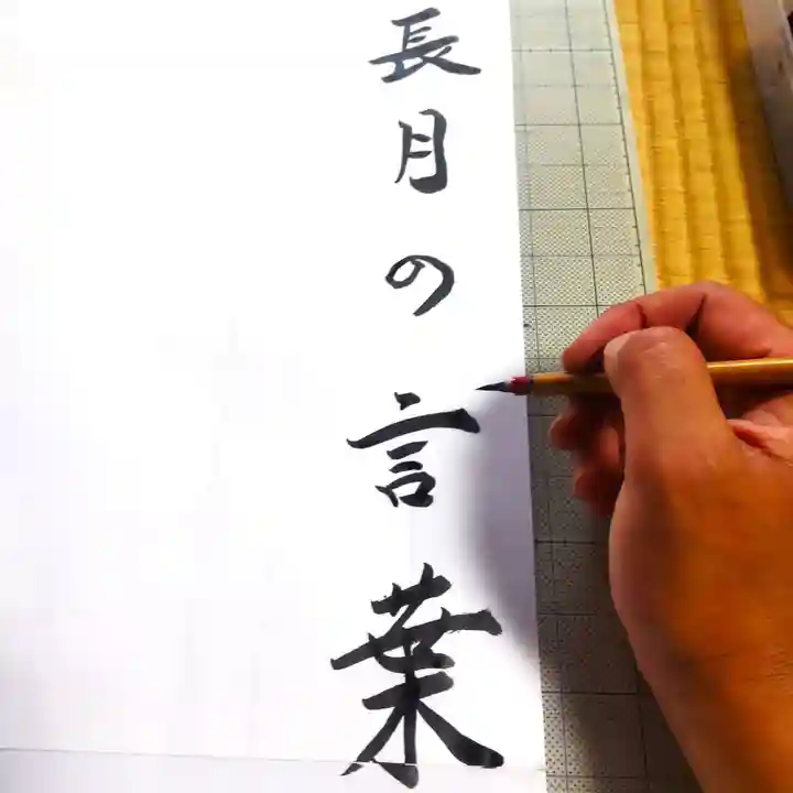 七重浜海津見神社(北海道)