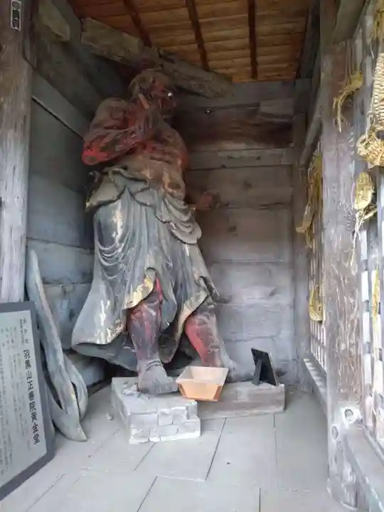 正善院(山形県)