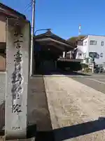 持寳院のその他建物