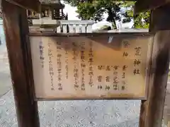 阿智神社(岡山県)