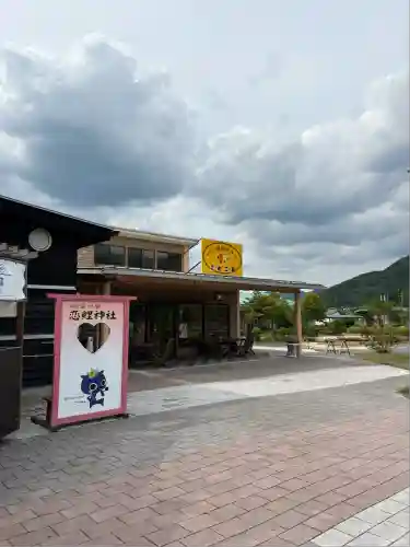 恋鯉神社(岡山県)