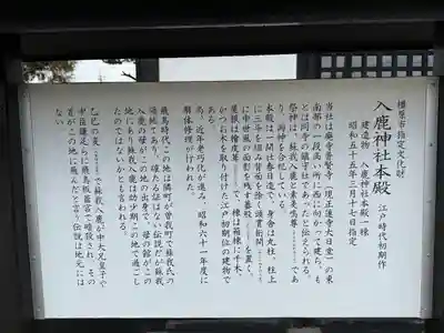 入鹿神社(奈良県)