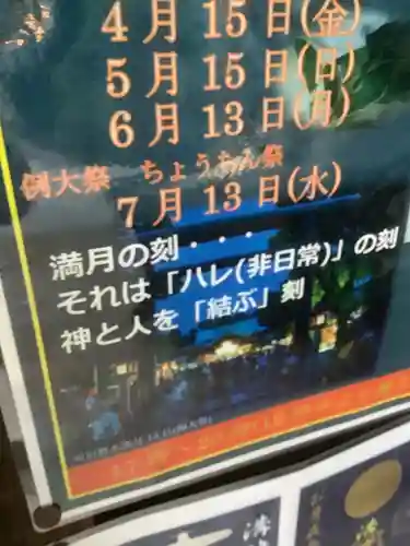 溝旗神社（肇國神社）のその他建物