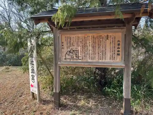 比婆山久米神社(奥の宮)の{uncategorized: "未分類", other: "その他", undefined: "問題あり", building: "その他建物", grave: "お墓", sacred_gate: "鳥居", guardian: "狛犬", statue: "像", buddha: "仏像", history: "歴史", nature: "自然", garden: "庭園", animal: "動物", pagoda: "塔", temizu: "手水舎", mountain_gate: "山門・神門", sanctuary: "本殿・本堂", subordinate: "末社・摂社", art: "芸術", scenery: "景色", jizo: "地蔵", ema: "絵馬", goshuin: "御朱印", omikuji: "おみくじ", items: "授与品その他", amulet: "お守り", goshuincho: "御朱印帳", eats: "食事", festival: "お祭り", votive_dance: "神楽", shichigosan: "七五三参", wedding: "結婚式", experience: "体験その他", initially: "初詣", around: "周辺", anti_infection: "感染症対策"}