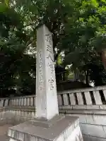 金王八幡宮(東京都)