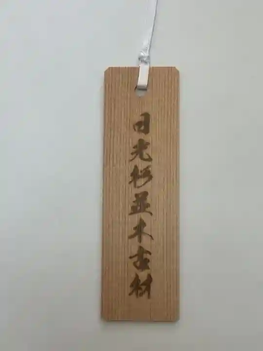 芝東照宮(東京都)