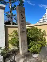 寳幢院(東京都)