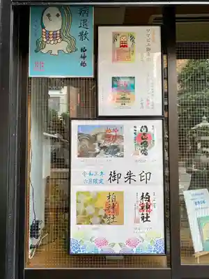 柏神社のその他建物