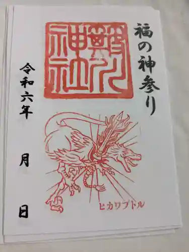 簸川神社(福井県)