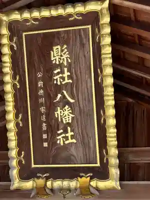 寺津八幡社（寺津町）のその他建物