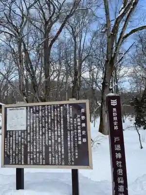 戸隠神社中社(長野県)