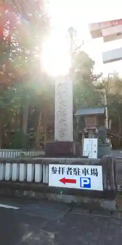 諏訪大社のその他建物