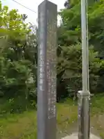 鹿島天足和気神社(宮城県)
