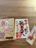 銭洗弁財天宇賀福神社(神奈川県)