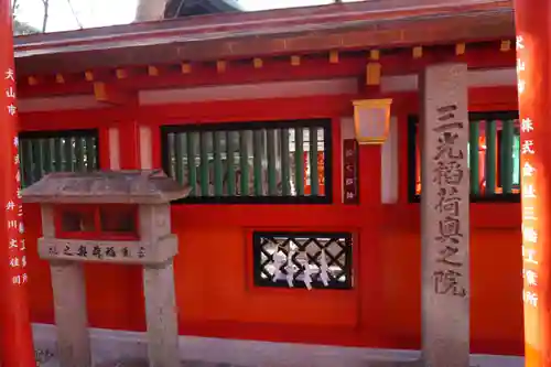 三光稲荷神社の本殿・本堂