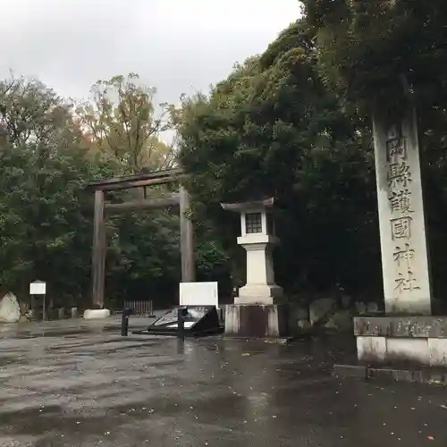 靜岡縣護國神社の鳥居