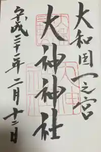 大神神社の御朱印