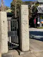 蓮勝寺(神奈川県)