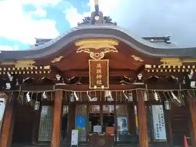 美瑛神社の本殿・本堂