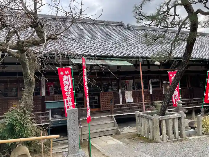 常施無畏寺 護浄院(清荒神)(京都府)