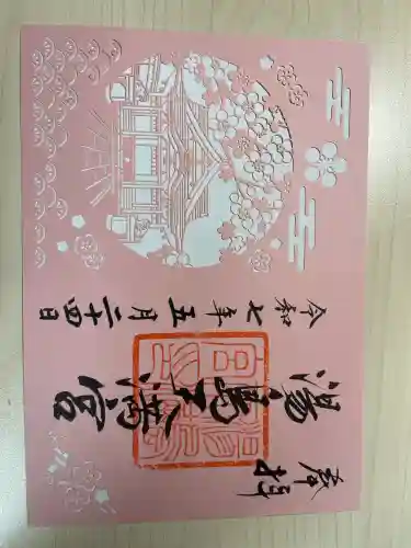 湯島天満宮(東京都)