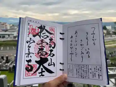 左上には、みんな大好き元三大師🙏