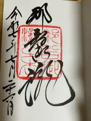 飛瀧神社(熊野那智大社別宮)(和歌山県)