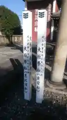 愛宕神社の建物その他