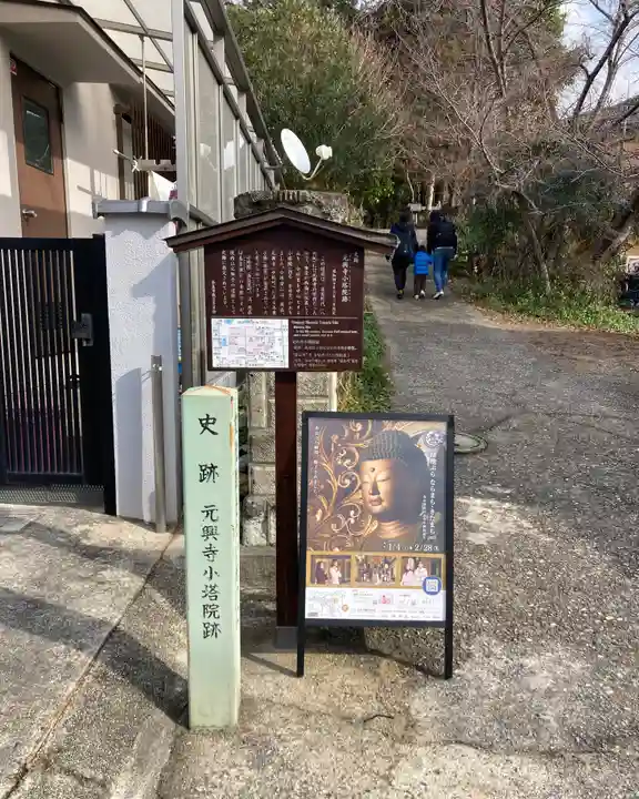 南都小塔院(奈良県)