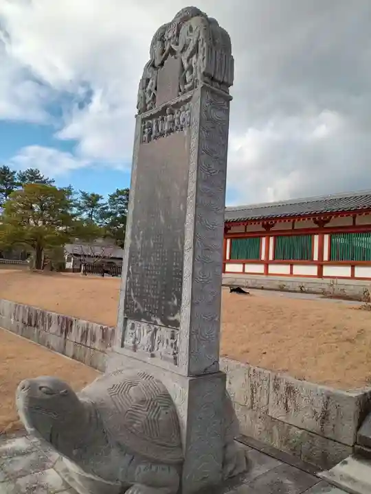 薬師寺(奈良県)