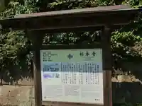 杉本寺のその他建物