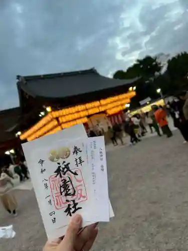 八坂神社(祇園さん)(京都府)