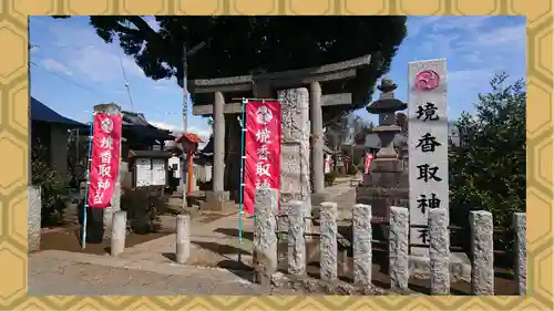 境香取神社(茨城県)