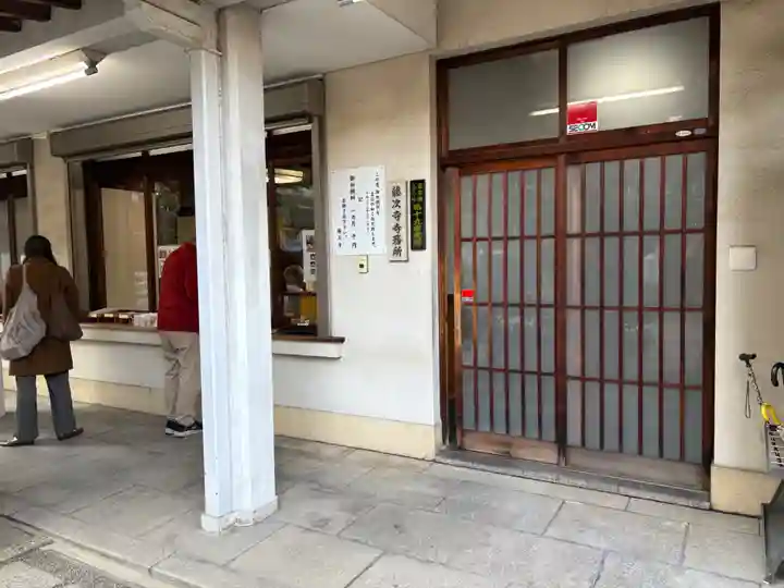 藤次寺(大阪府)