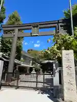 女躰大神(神奈川県)