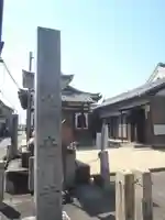 水音寺(愛知県)