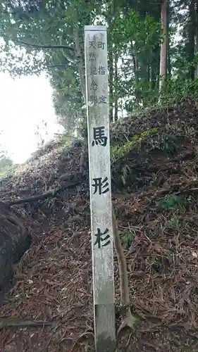 大崎八幡神社のその他建物