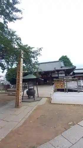 新井薬師（梅照院）の本殿・本堂