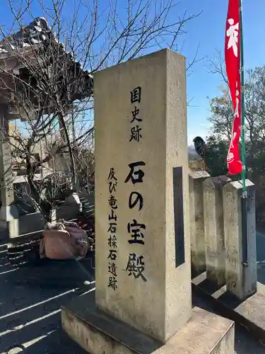 生石神社(兵庫県)