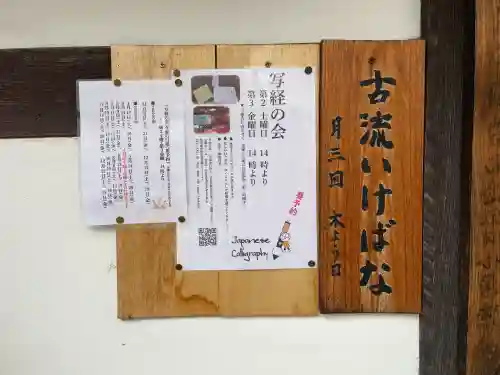 忠綱寺の{uncategorized: "未分類", other: "その他", undefined: "問題あり", building: "その他建物", grave: "お墓", sacred_gate: "鳥居", guardian: "狛犬", statue: "像", buddha: "仏像", history: "歴史", nature: "自然", garden: "庭園", animal: "動物", pagoda: "塔", temizu: "手水舎", mountain_gate: "山門・神門", sanctuary: "本殿・本堂", subordinate: "末社・摂社", art: "芸術", scenery: "景色", jizo: "地蔵", ema: "絵馬", goshuin: "御朱印", omikuji: "おみくじ", items: "授与品その他", amulet: "お守り", goshuincho: "御朱印帳", eats: "食事", festival: "お祭り", votive_dance: "神楽", shichigosan: "七五三参", wedding: "結婚式", experience: "体験その他", initially: "初詣", around: "周辺", anti_infection: "感染症対策"}