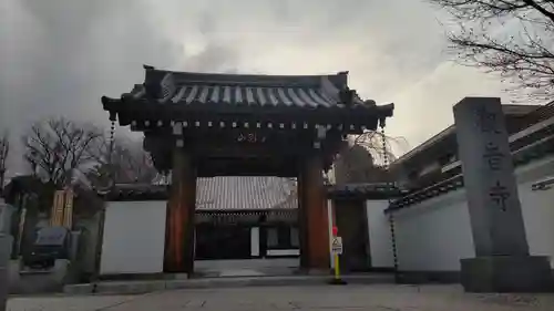 観音寺の山門・神門