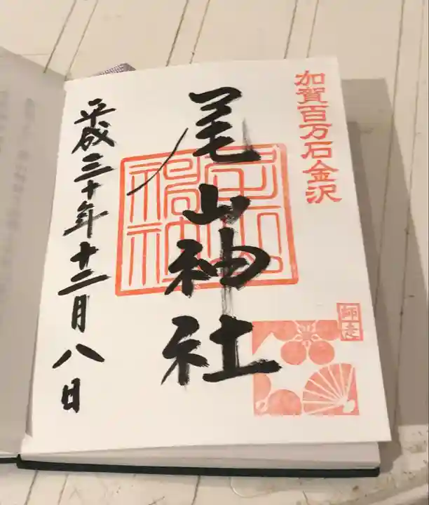 尾山神社(石川県)