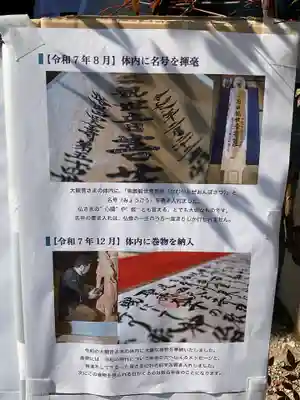 伊勢の国 四天王寺(三重県)