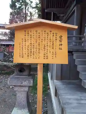 竹駒神社の歴史