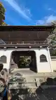 元慶寺(京都府)
