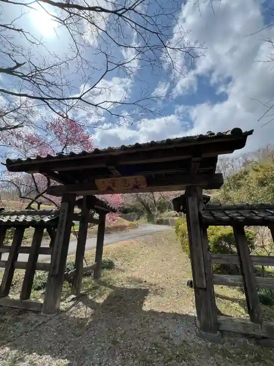 陽林寺(福島県)