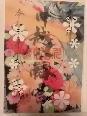 薄紙が掛かっています