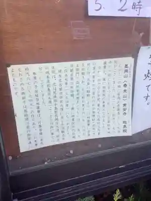 地泉院の歴史