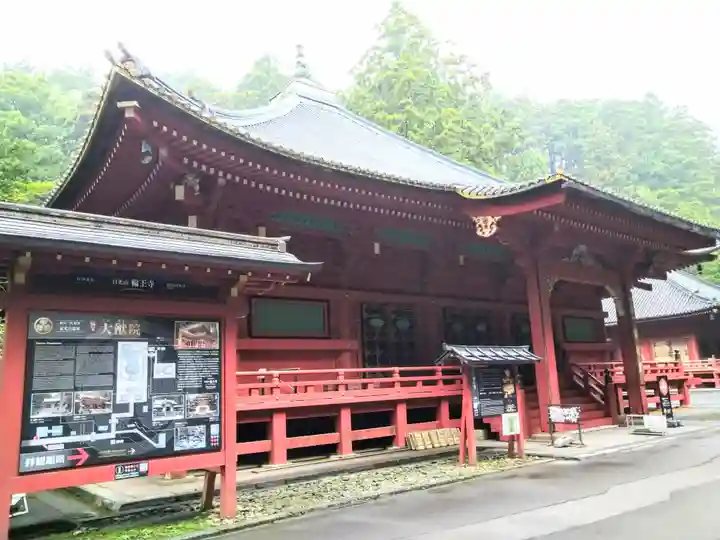 日光山輪王寺 大猷院(栃木県)