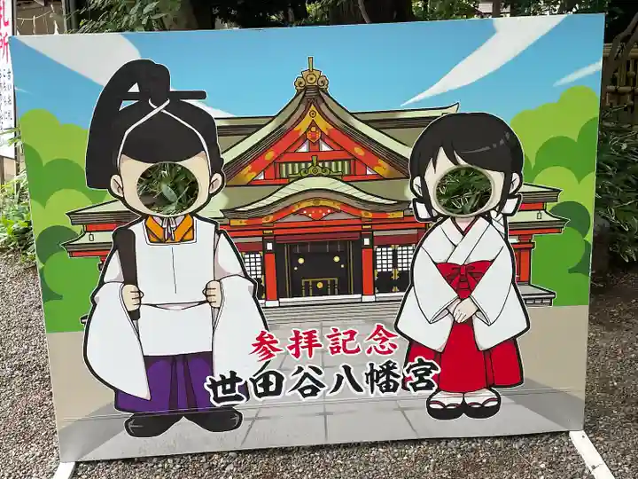 世田谷八幡宮のその他建物